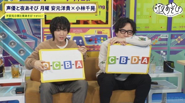 「声優と夜あそび 月【安元洋貴×小林千晃】#25」場面写真より