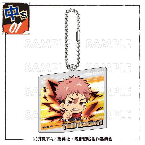 まるくじ「TVアニメ『呪術廻戦』【Battle Mode】」中吉：アクリルキーホルダー【虎杖悠仁A】（C）芥見下々／集英社・呪術廻戦製作委員会