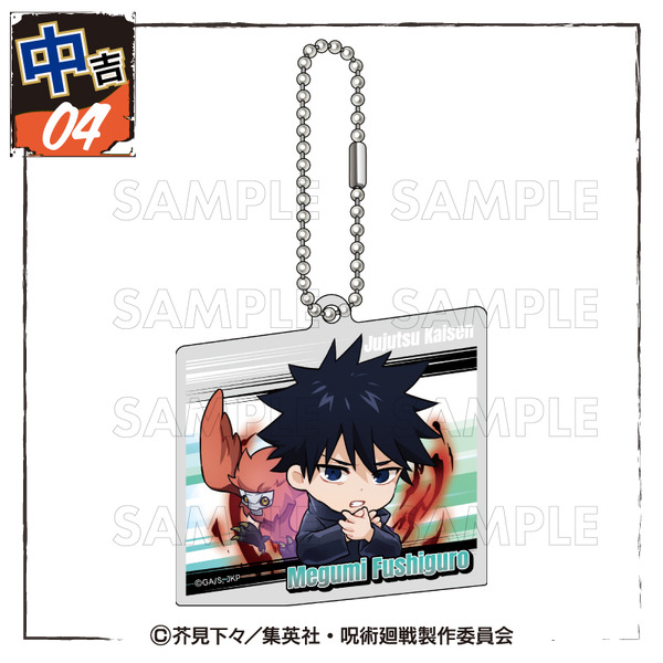 まるくじ「TVアニメ『呪術廻戦』【Battle Mode】」中吉：アクリルキーホルダー【伏黒恵B】（C）芥見下々／集英社・呪術廻戦製作委員会