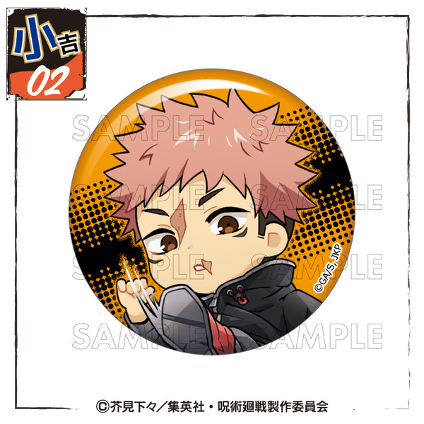 まるくじ「TVアニメ『呪術廻戦』【Battle Mode】」小吉：缶バッジ【虎杖悠仁B】（C）芥見下々／集英社・呪術廻戦製作委員会