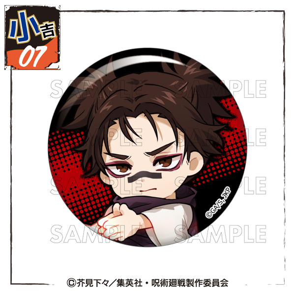 まるくじ「TVアニメ『呪術廻戦』【Battle Mode】」小吉：缶バッジ【脹相】（C）芥見下々／集英社・呪術廻戦製作委員会