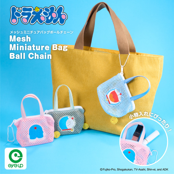 「ドラえもん メッシュミニチュアバッグボールチェーン」使用イメージ（C）Fujiko-Pro, Shogakukan, TV-Asahi, Shin-ei, and ADK