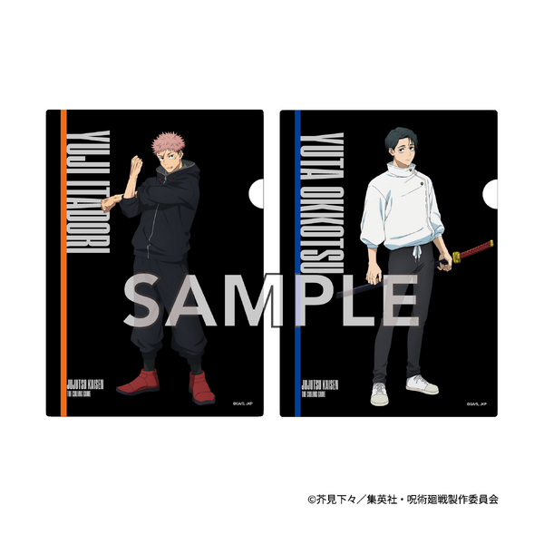 『呪術廻戦』クリアファイルセット