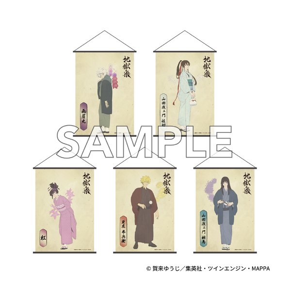 『地獄楽』B2 タペストリー