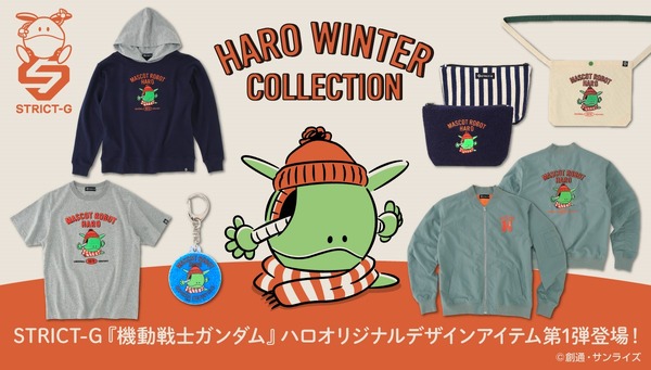STRICT-G『機動戦士ガンダム』ハロWinter Collection　メイン