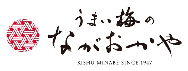 「うまい梅のながおかや」ロゴ