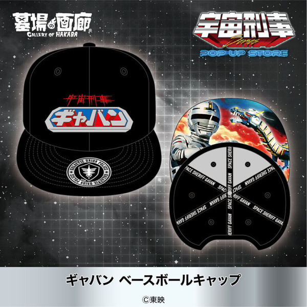 ギャバン ベースボールキャップ 6,050円(税込)