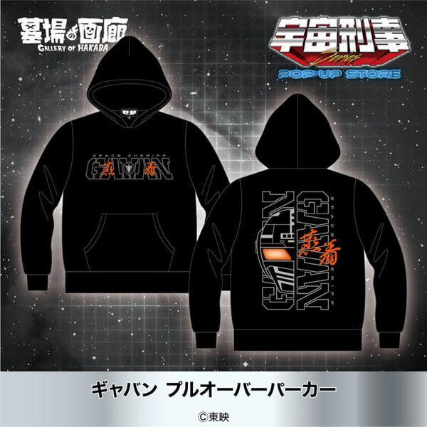 ギャバン プルオーバーパーカー 11,000円(税込)