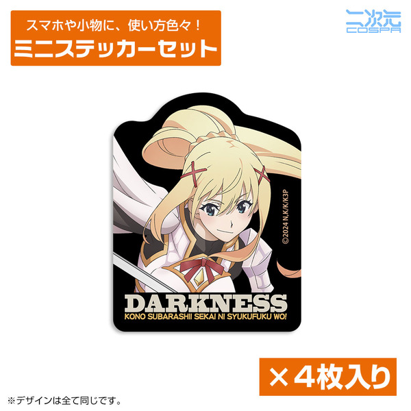 ダクネス ミニステッカーセット