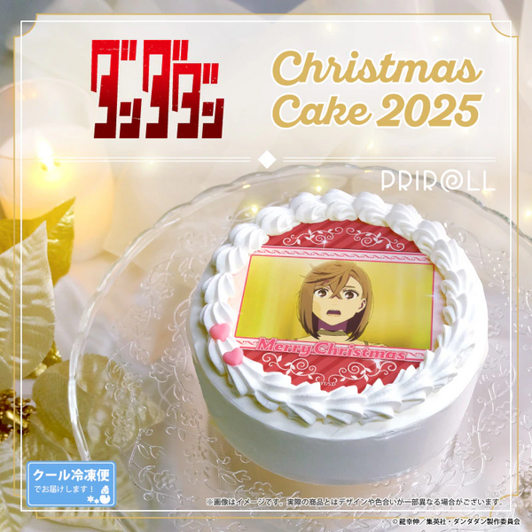 『ダンダダン』 Xmasプリケーキ2025
