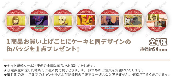 『ダンダダン』 Xmasプリケーキ2025