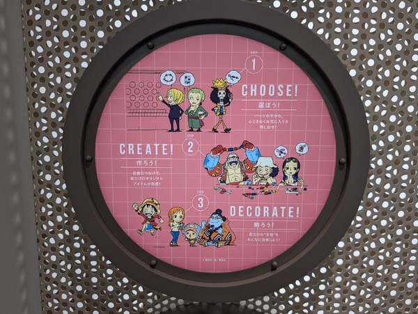 宝探しのようにショッピングが楽しめちゃう！『ONE PIECE』公式旗艦店 「ONE PIECE BASE SHOP」が新宿マルイ 本館にオープン