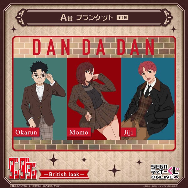 セガ ラッキーくじオンライン　TVアニメ『ダンダダン』-British look-  A賞：ブランケット（C）龍幸伸／集英社・ダンダダン製作委員会