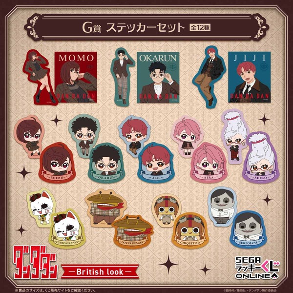 セガ ラッキーくじオンライン　TVアニメ『ダンダダン』-British look-  G賞：ステッカーセット（C）龍幸伸／集英社・ダンダダン製作委員会