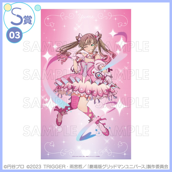 くじコレ 『グリッドマン ユニバース』if魔法少女　S賞：選べるBIGビジュアルクロス【南 夢芽】（C）円谷プロ（C）2023 TRIGGER・雨宮哲／「劇場版グリッドマンユニバース」製作委員会