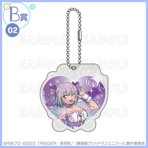 くじコレ 『グリッドマン ユニバース』if魔法少女　B賞：アクリルキーホルダー【新条アカネ】（C）円谷プロ（C）2023 TRIGGER・雨宮哲／「劇場版グリッドマンユニバース」製作委員会　