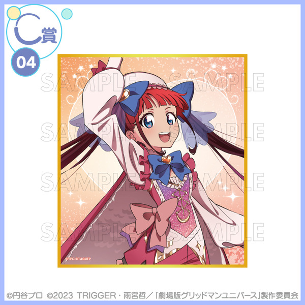 くじコレ 『グリッドマン ユニバース』if魔法少女　C賞：ミニ色紙【飛鳥川ちせ】（C）円谷プロ（C）2023 TRIGGER・雨宮哲／「劇場版グリッドマンユニバース」製作委員会　