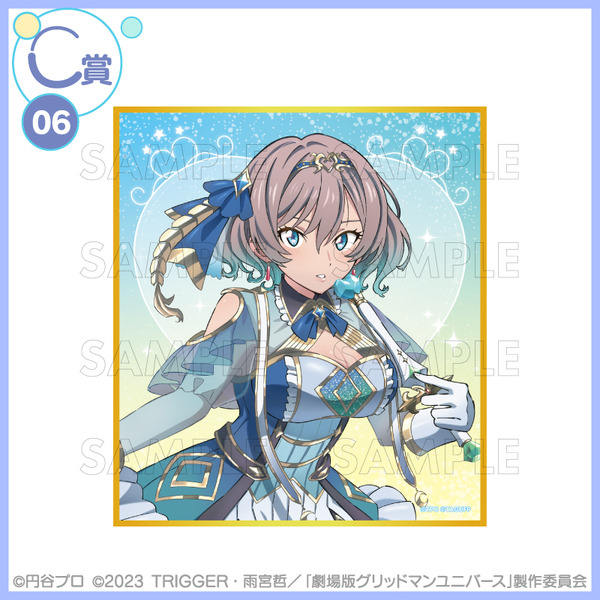 くじコレ 『グリッドマン ユニバース』if魔法少女　C賞：ミニ色紙【ムジナ】（C）円谷プロ（C）2023 TRIGGER・雨宮哲／「劇場版グリッドマンユニバース」製作委員会　