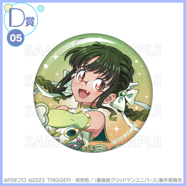 くじコレ 『グリッドマン ユニバース』if魔法少女　D賞：缶バッジ【2代目】（C）円谷プロ（C）2023 TRIGGER・雨宮哲／「劇場版グリッドマンユニバース」製作委員会　