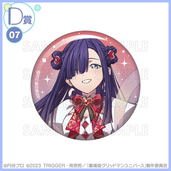 くじコレ 『グリッドマン ユニバース』if魔法少女　D賞：缶バッジ【ひめ】（C）円谷プロ（C）2023 TRIGGER・雨宮哲／「劇場版グリッドマンユニバース」製作委員会　