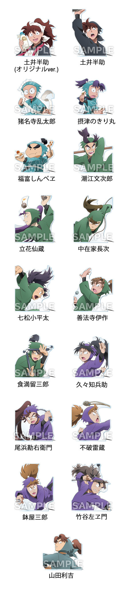 ビッグフェイスアクリルスタンド（全17種）