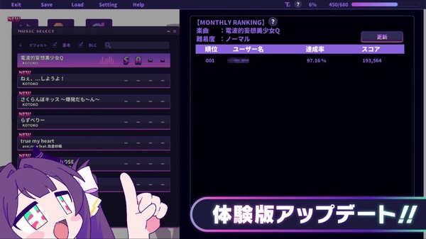 『ゆんゆん電波シンドローム』体験版アップデート!!