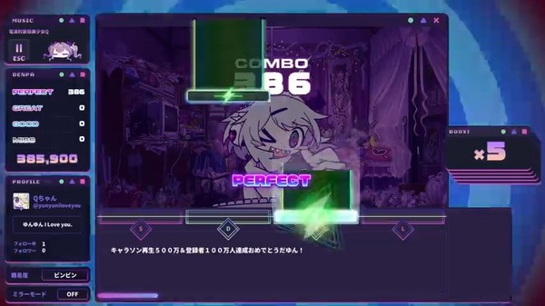 『ゆんゆん電波シンドローム』