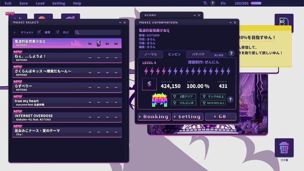 『ゆんゆん電波シンドローム』