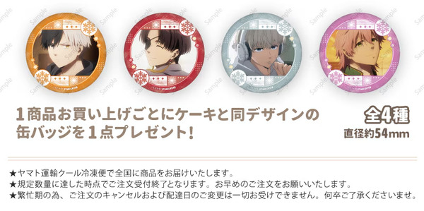 『WIND BREAKER』Xmasプリケーキ2025（C）にいさとる・講談社／WIND BREAKER Project