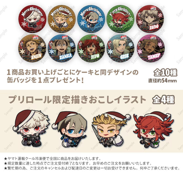 『ガチアクタ』Xmasプリケーキ2025（C）裏那圭・晏童秀吉・講談社／「ガチアクタ」製作委員会