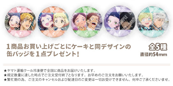 『メダリスト』Xmasプリケーキ2025（C）つるまいかだ・講談社／メダリスト製作委員会