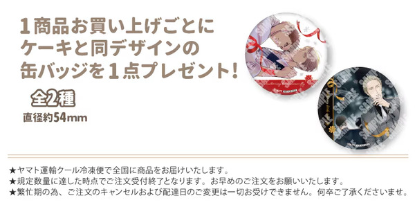 『囀る鳥は羽ばたかない』Xmasプリケーキ2025