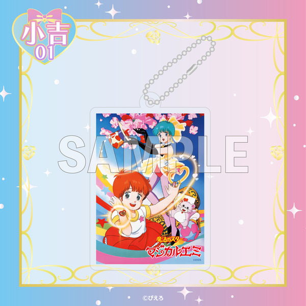 小吉 アクリルキーホルダー