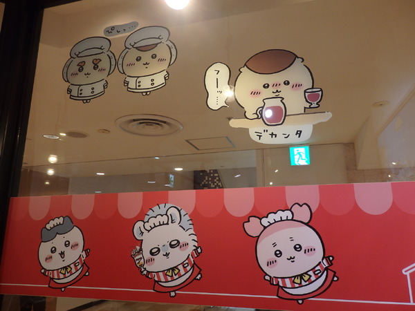 「ちいかわレストラン」