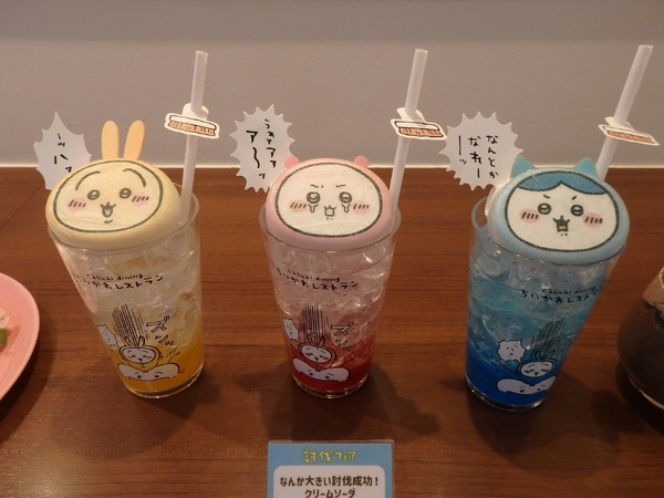 「ちいかわレストラン」