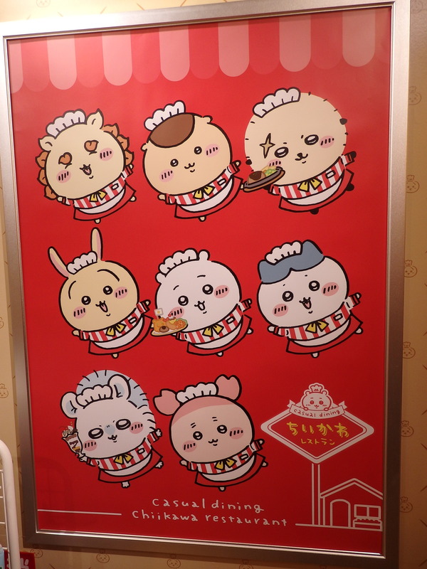 「ちいかわレストラン」