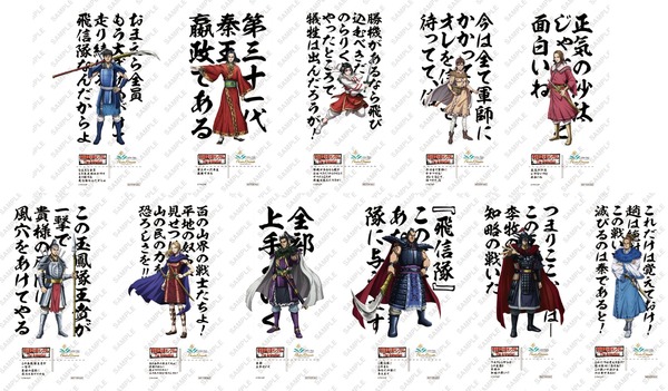 アニメ『キングダム』×「パセラ」ノベルティ