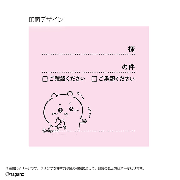 ちいかわ　メモポン 第三弾