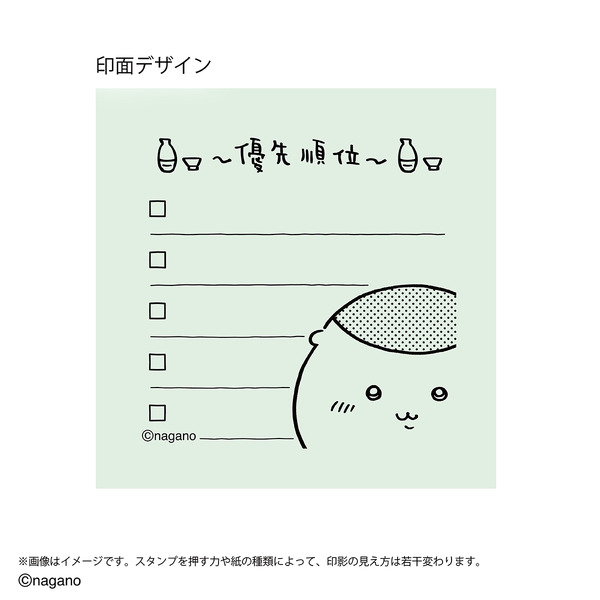 ちいかわ　メモポン 第三弾