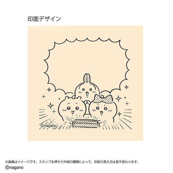 ちいかわ　メモポン 第三弾