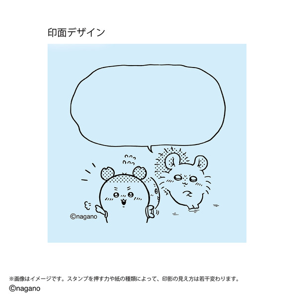 ちいかわ　メモポン 第三弾