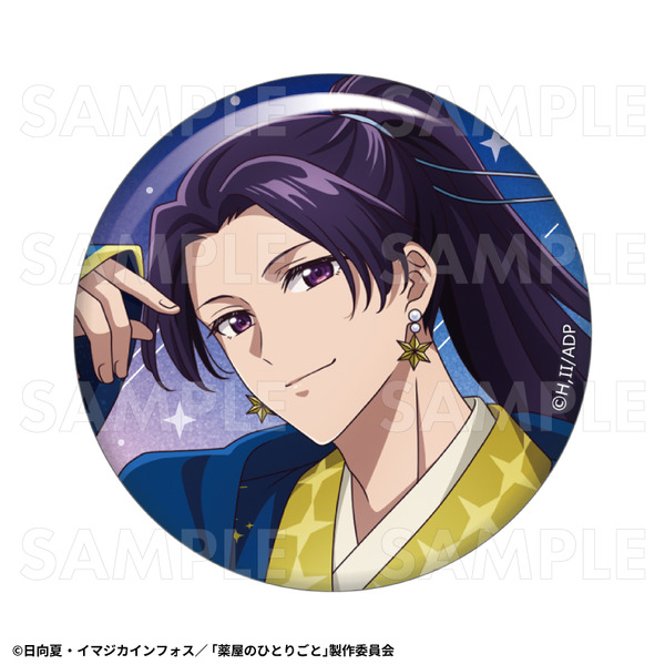 トレーディング缶バッジ（全8種）