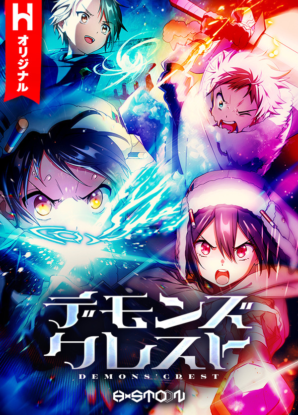 HykeComic『デモンズ・クレスト』