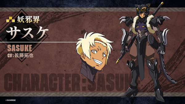 『鎧真伝サムライトルーパー』サスケ