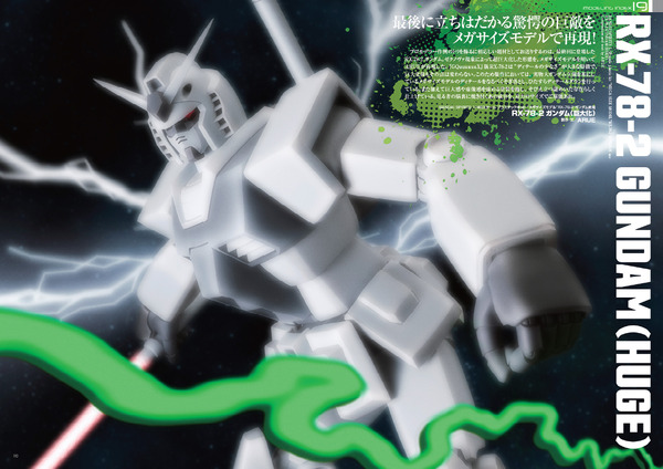 「機動戦士Gundam GQuuuuuuX モデリングインデックス」一部ページ