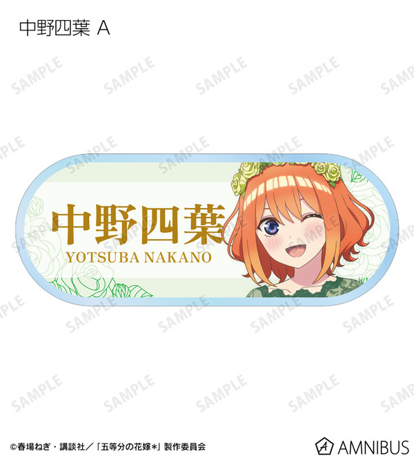 TVスペシャルアニメ『五等分の花嫁＊』描き下ろし 中野四葉 A ハーバリウムver. トレーディングアクリルネームプレート