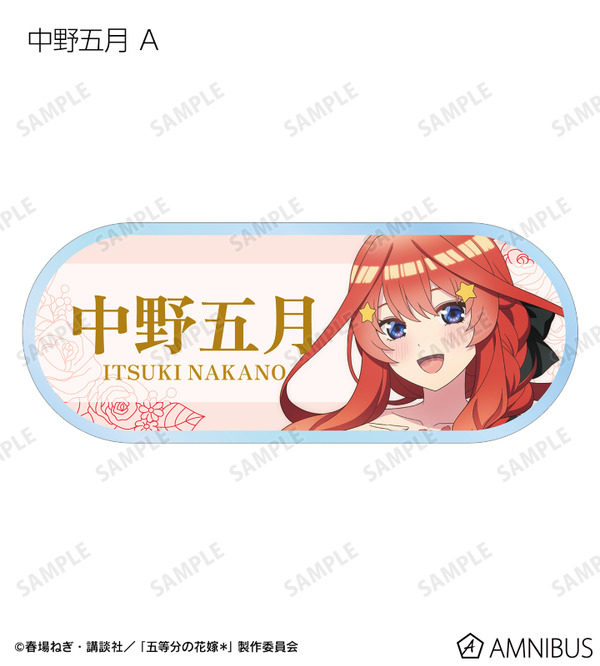 TVスペシャルアニメ『五等分の花嫁＊』描き下ろし 中野五月 A ハーバリウムver. トレーディングアクリルネームプレート