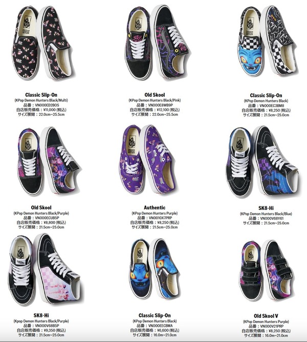 「Vans x K-Pop Demon Hunters」