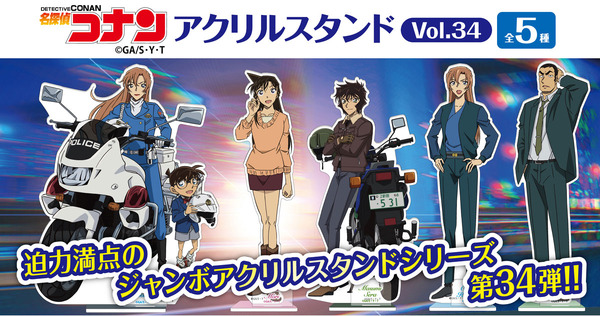 名探偵コナン　アクリルスタンドVol.34(全5種)