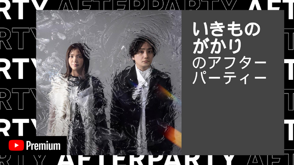 いきものがかり、アニメ「キングダム」OP曲「生きて、燦々」のMV公開へ